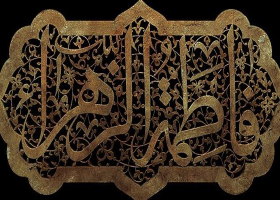 Mengenal Fathimah Az-Zahra